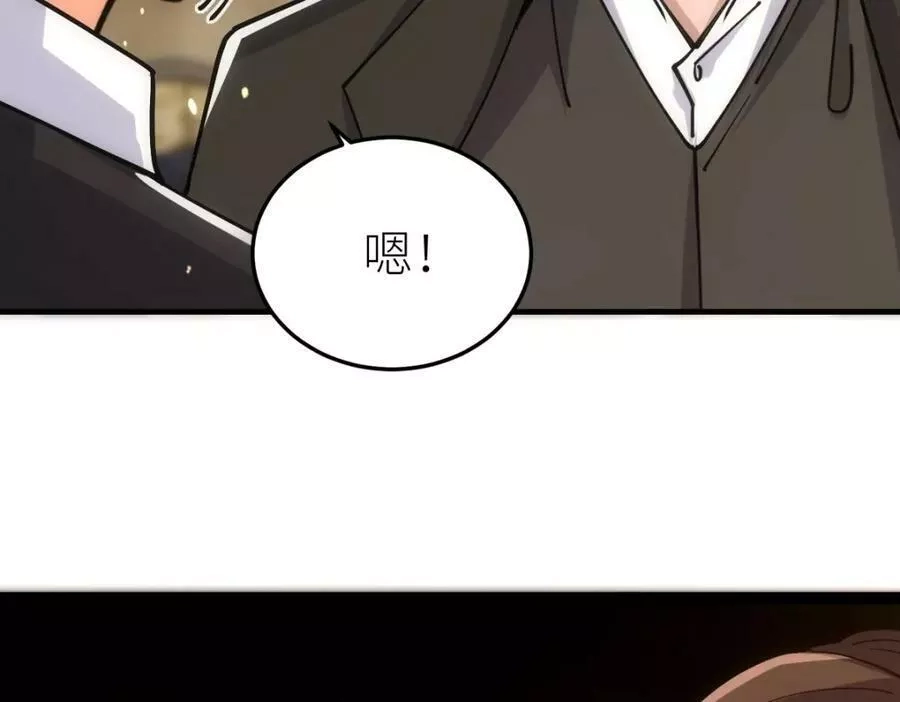 全属性武道,第49话 我签的是sss级合同！,第120张